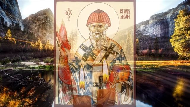 ПОСЛУШАЙ эту МОЛИТВУ и СПИРИДОН ПОШЛЕТ ТЕБЕ ДОСТАТОК.