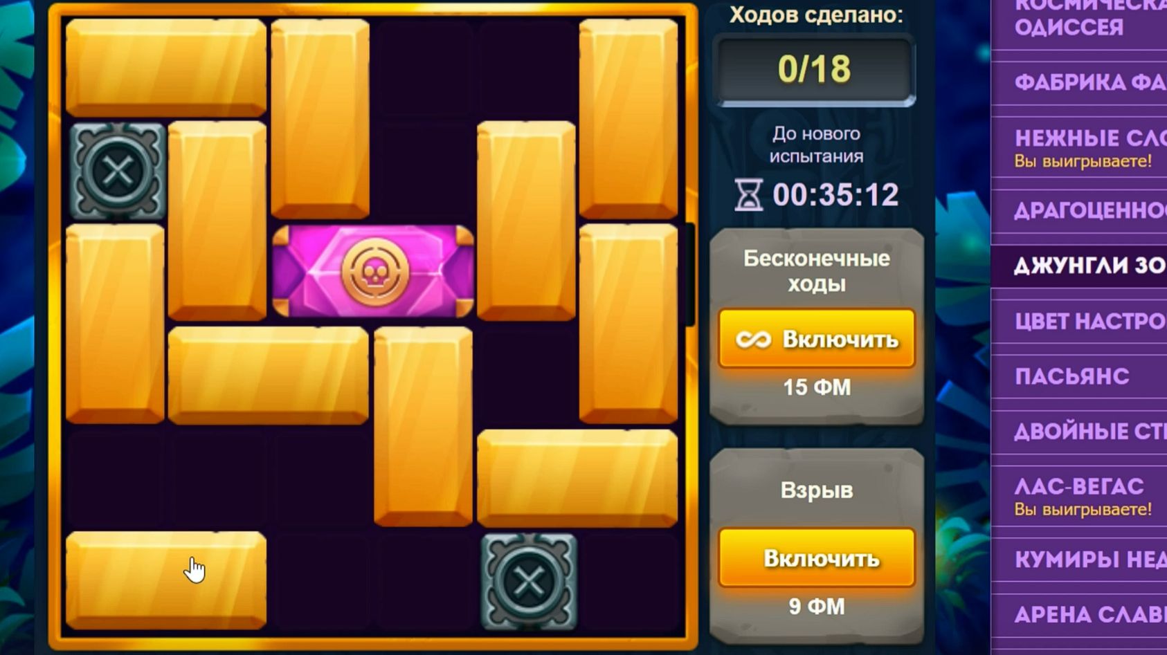 Уровень 1/ Испытание 160