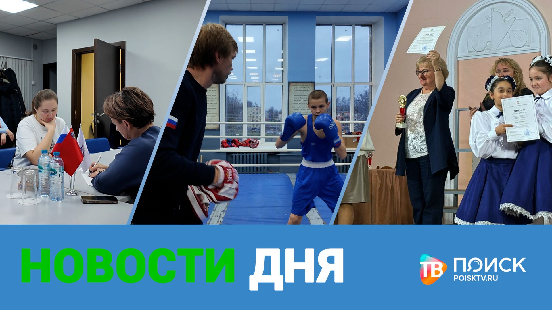 Клин. Новости дня 08.12.25