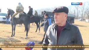 "Конный переход" (на ногайском языке)