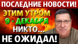 НИКТО этого Даже не ЗАМЕТИЛ... Что ПРОИЗОШЛО с Россией  Скотт Риттер