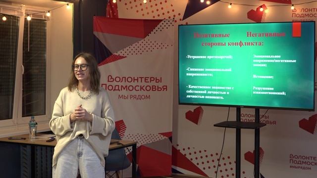 Психологический тренинг