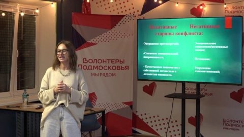 Психологический тренинг