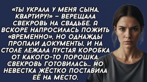 Истории из жизни|Ты украла у меня сына!|Аудио рассказы|Аудиокниги слушать онлайн|Жизненные истории