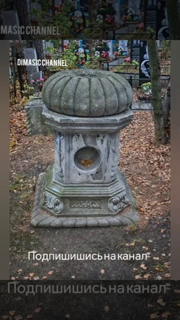 необычные надгробия смотреть онлайн