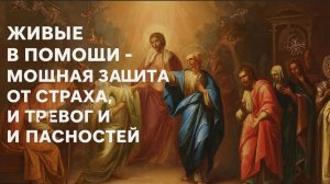 ☦️Щит от любой беды🙏Молитва которая спасает🕯️