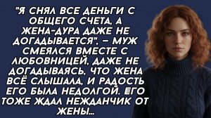 Истории из жизни|Я снял все деньги |Аудио рассказы|Аудиокниги слушать онлайн|Жизненные истории