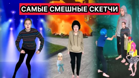 САМЫЕ СМЕШНЫЕ СКЕТЧИ СНЕЖАНЫ МЯСНИКОВОЙ #приколы #скетч #жиза #юмор
