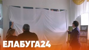 Новости Елабуги от 10 декабря 2025