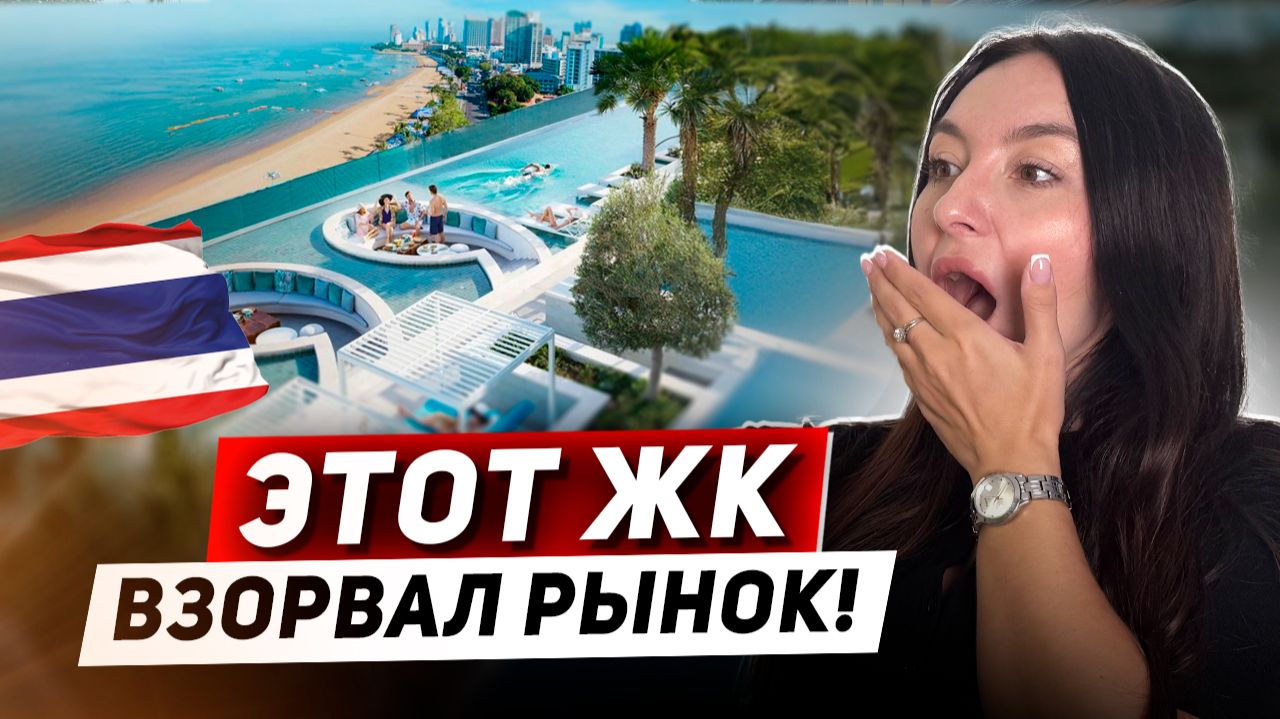 ЛУЧШАЯ ИНВЕСТИЦИЯ У МОРЯ 2025? Embassy выводит планку на новый уровень