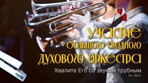 Молитвенное богослужение | 05 декабря 2025 г. | г. Новосибирск