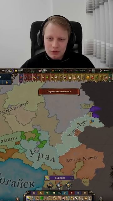 Крах Золотой Орды #euv #eu5 #europauniversalis #стратегия #прохождение #москва #россия смотреть онлайн