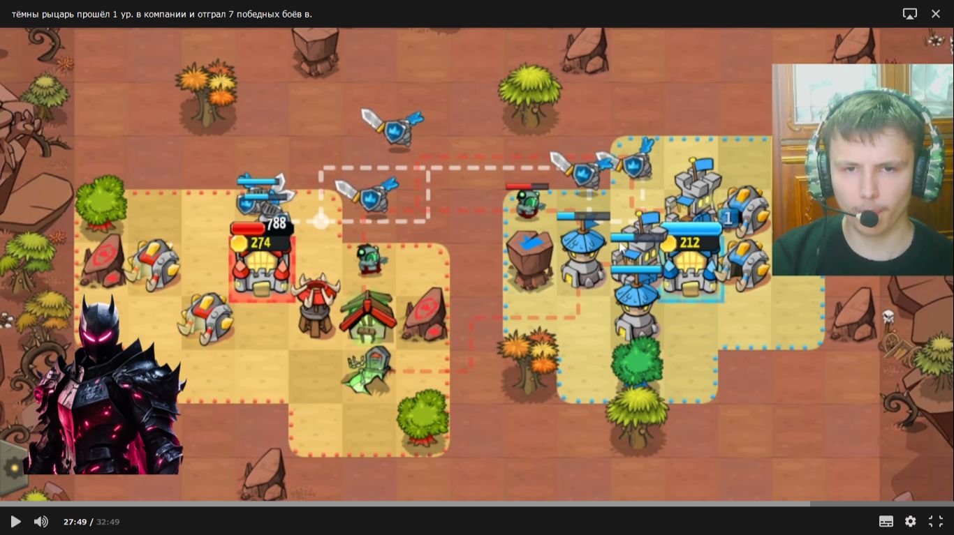 тёмный рыцарь прошёл 1 ур. в компании и отыграл 7 победных боёв в. Like A King! 34 серия.