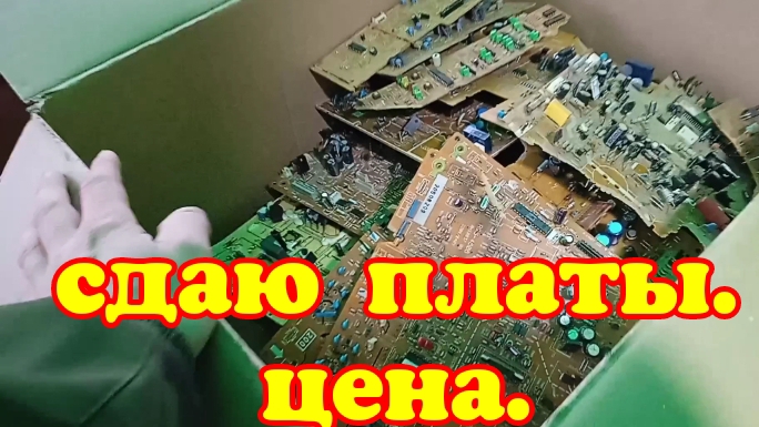 Сдаю платы.Цены.Мониторка, Микс, Материнские платы. смотреть онлайн
