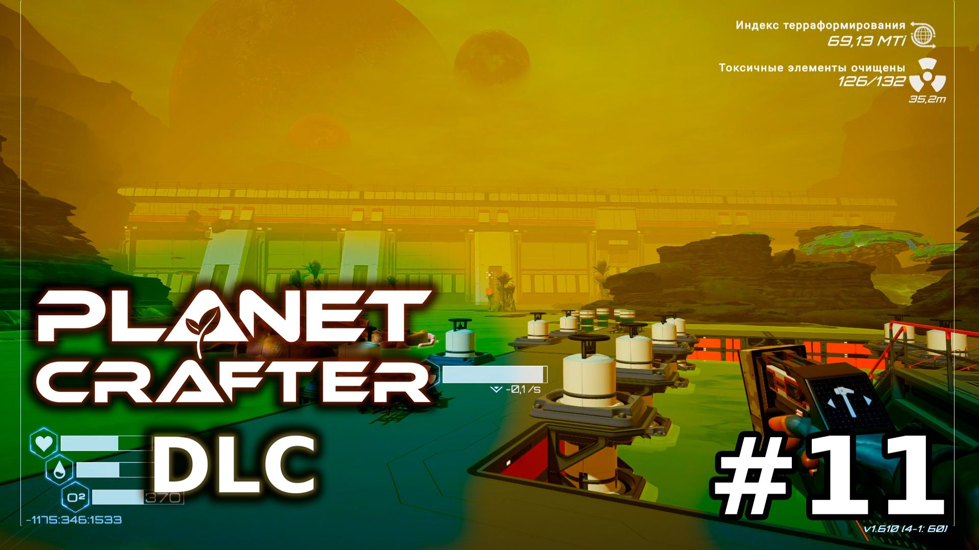 Экспедиция к стене - 11 - The Planet Crafter DLC