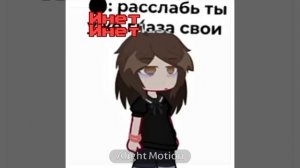 Фух, ток щас сделала😮(бригада в опис)