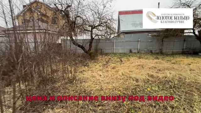 Продается жилой дом на земельном участке 9 соток р-н Правды (ул. Кольчугинская) гор. Александров