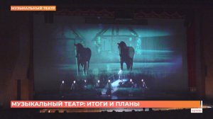 "Веселая вдова" появится на сцене Ростовского музыкального театра в следующем году