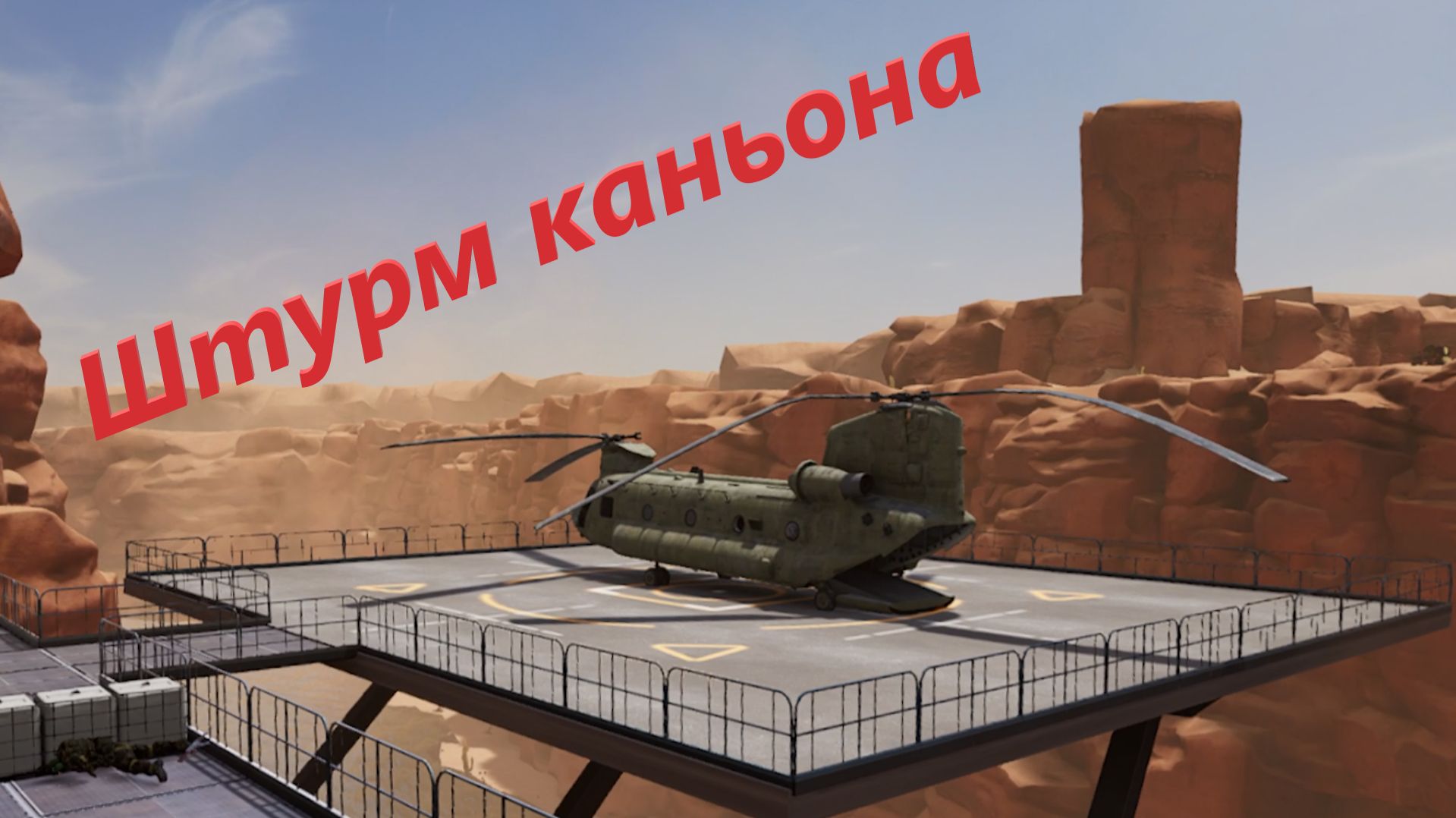 Прохождение Zero Caliber VR #5