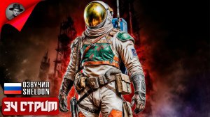 ARC RAIDERS НОВЫЙ ШУТЕР ➤ ТОСКАЕМ ЛУТ #34