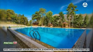 Курорт "Армхи" в Ингушетии стал победителем престижной национальной туристической премии