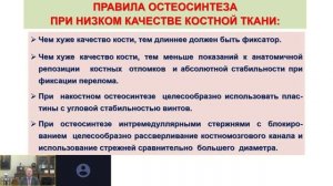 Проблема остеопорозных переломов у пожилых людей.