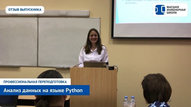 Анализ данных в СПбПУ. Отзыв Власова Татьяна