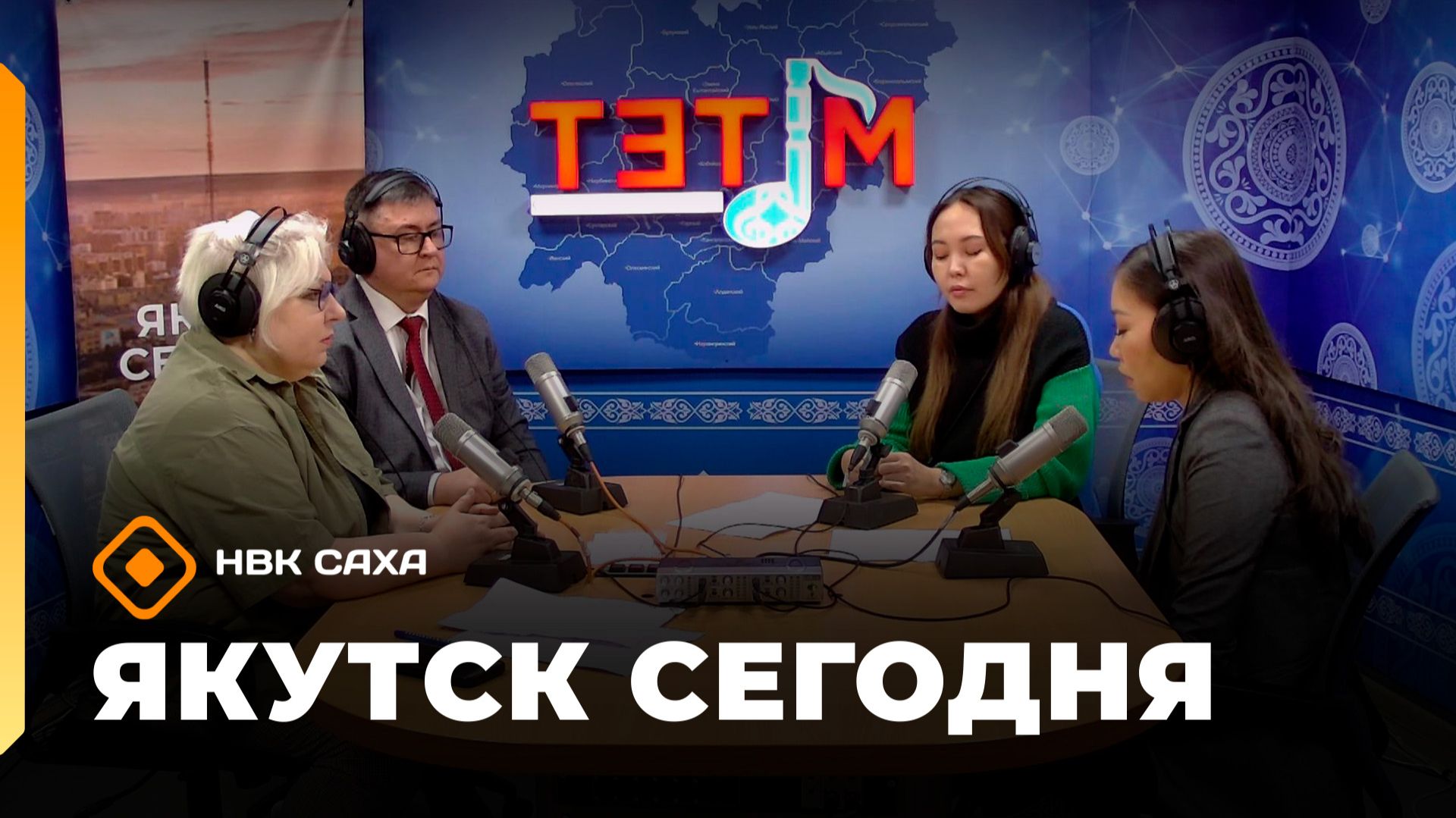 «Якутск сегодня»  (09.12.25)