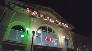 Карымское,Забайкальский край (первый фрагмент).