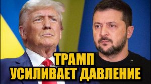 США могут ввести санкции против Киева? Новый сигнал из Вашингтона