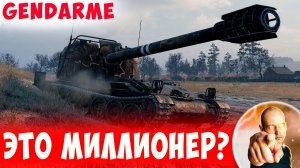 Подозрительный Жандарм Тратит Миллионы Серебра