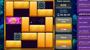 Уровень 3/ Испытание 151