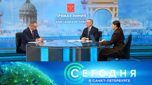 «Сегодня в Санкт-Петербурге»: 10 декабря 2025 года