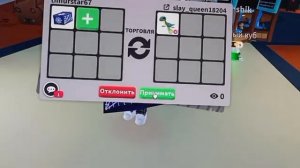 Трейды На Паучий Бокс В Adopt Me!