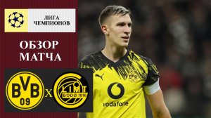 Боруссия Дортмунд - Будё обзор матча