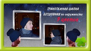 ШАПКА БЕСШОВНАЯ Артикул: ALI1978506380