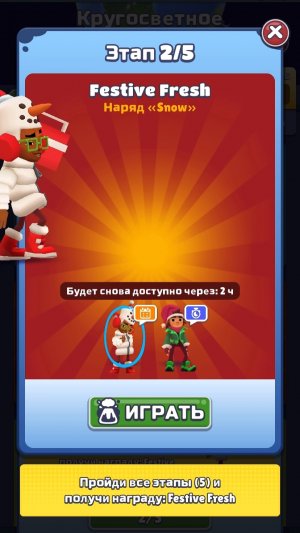 Пол это лава Subway Surf