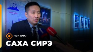 «Саха сирэ» информационнай биэрии. Ахсынньы 9 күнэ 20:30