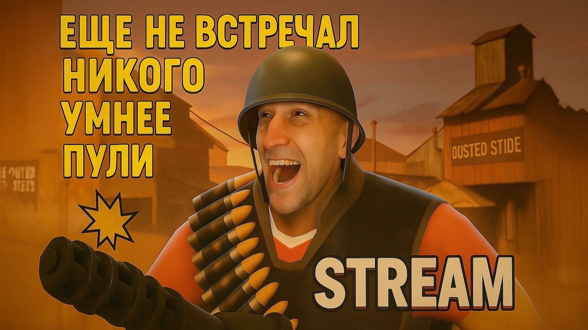 🔥Стрим игры: TEAM FORTRESS 2 — Мясо и угар на карте: Dustball