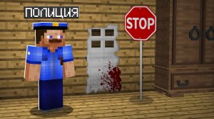 ПОЧЕМУ ПОЛИЦИЯ СКРЫВАЛА ЭТУ КОМНАТУ В МАЙНКРАФТ | Риколит Minecraft