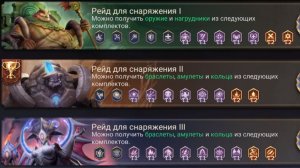 watcher of realms 2-21