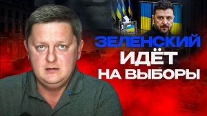 🗳️США ГОНЯТ ЗЕ НА ВЫБОРЫ!. Пророк в деле. Паника в Европе