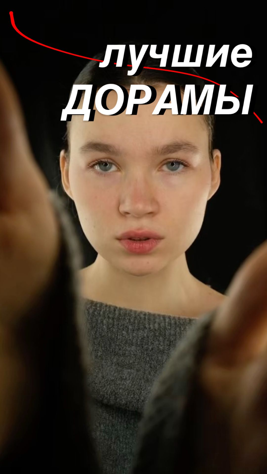 Подборка лучших дорам!! смотреть онлайн