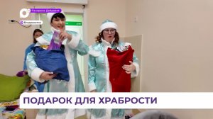 Снегурочки в преддверии Нового года подарили радость пациентам отоларингологии во Владивостоке