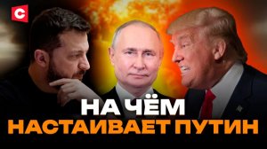 Путин: Дело НЕ В ПОБЕДЕ | Белый дом давит на Киев | ИСТЕРИКА в ЕС | Зеленскому придётся согласиться