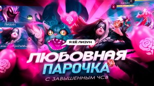 ПОДБОР СЛОМАН!! МИР ЖИВОТНЫХ У МИФ БЕССМЕРТНЫХ | ЛИЧНЫЙ ЛИЗУН ФАШИ | МОБАЙЛ ЛЕГЕНДС MOBILE LEGENDS