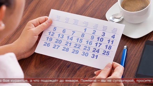 10.12.2025 Интересные факты. Как всё успеть до нового года