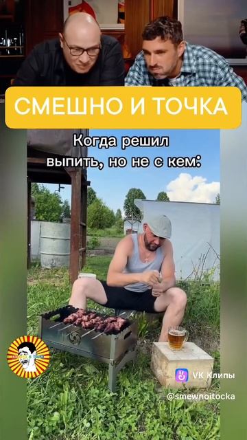 СМЕШНО И ТОЧКА смотреть онлайн
