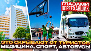 АНАПА: О чем молчат все? | Медицина, Спорт, Транспорт.