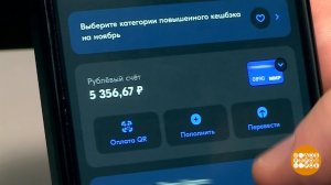 Электронный кошелек: а в него не залезут? Доброе утро. Фрагмент выпуска от 10.12.2025